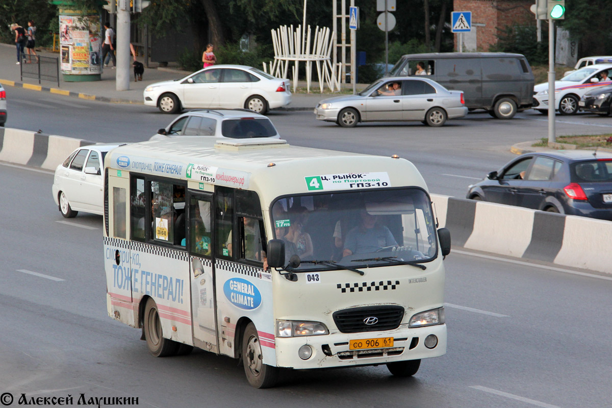 Ростовская область, Hyundai County SWB C08 (РЗГА) № 043