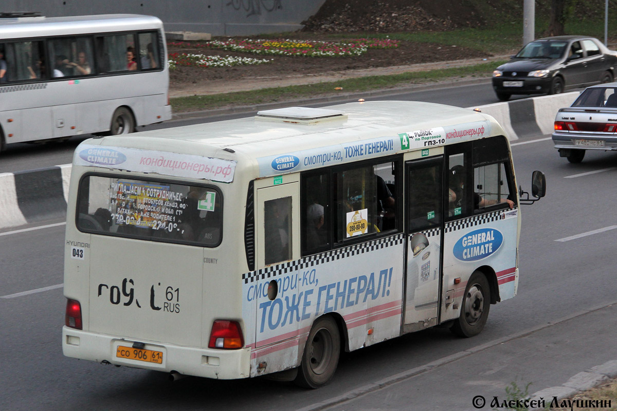 Ростовская область, Hyundai County SWB C08 (РЗГА) № 043