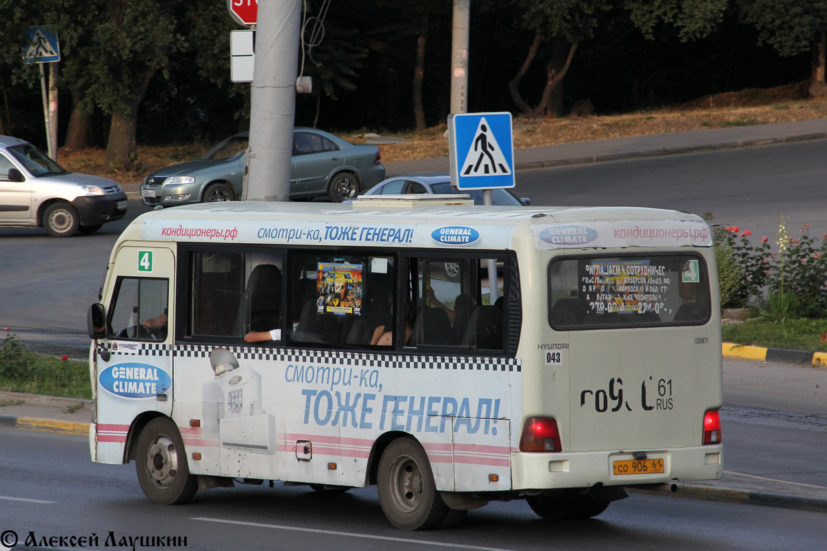 Ростовская область, Hyundai County SWB C08 (РЗГА) № 043