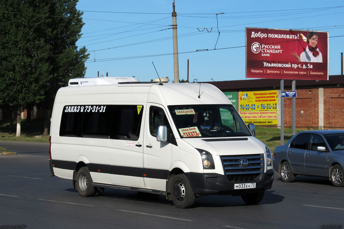 Ульяновская область, Луидор-223702 (Volkswagen Crafter) № М 033 ЕН 73