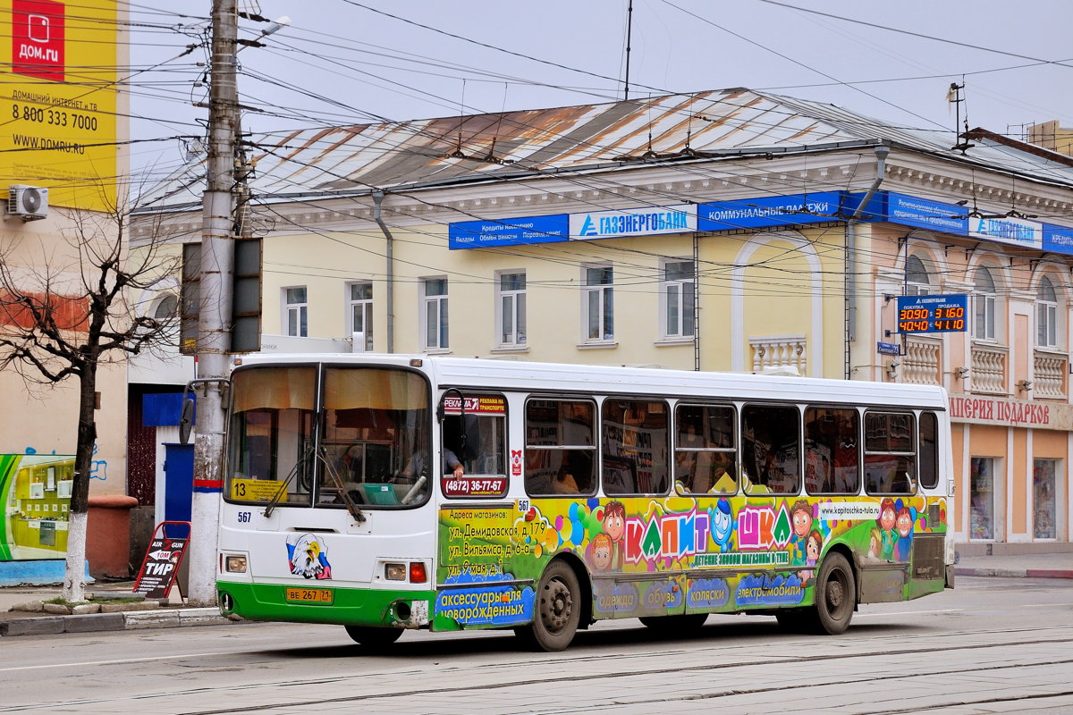 Тульская область, ЛиАЗ-5256.45 № 567