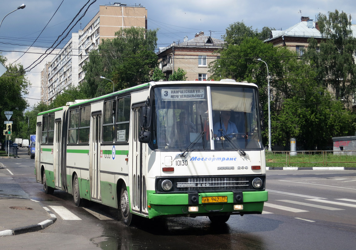 Москва, Ikarus 280.33M № 10130