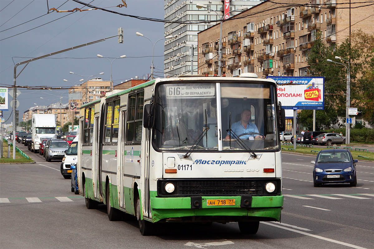 Москва, Ikarus 280.33M № 01171