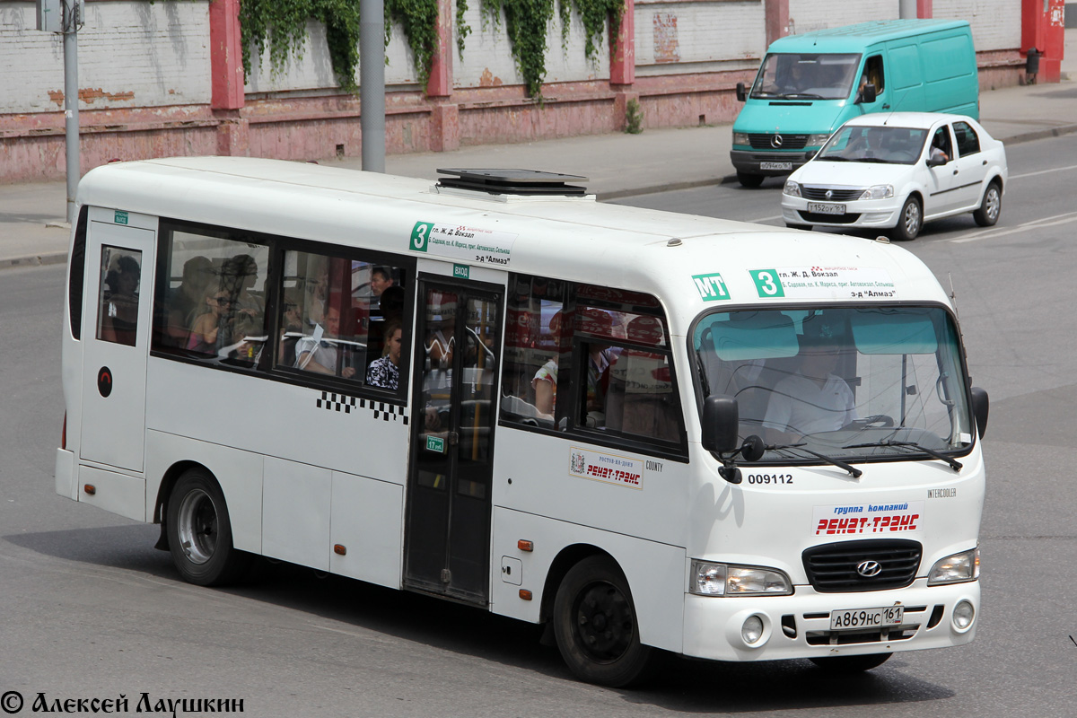 Ростовская область, Hyundai County LWB C09 (ТагАЗ) № 009112