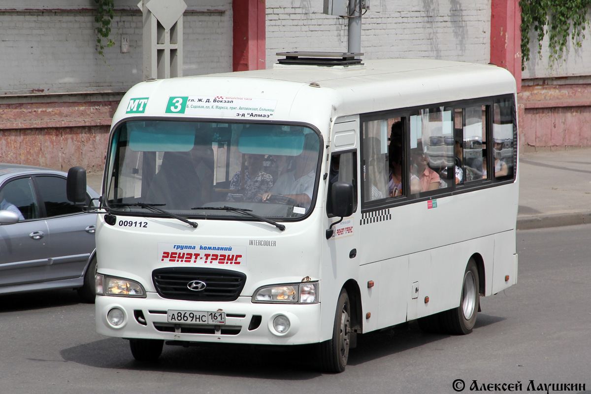 Ростовская область, Hyundai County LWB C09 (ТагАЗ) № 009112