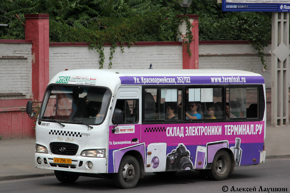 Ростовская область, Hyundai County SWB C08 (РЗГА) № 009157