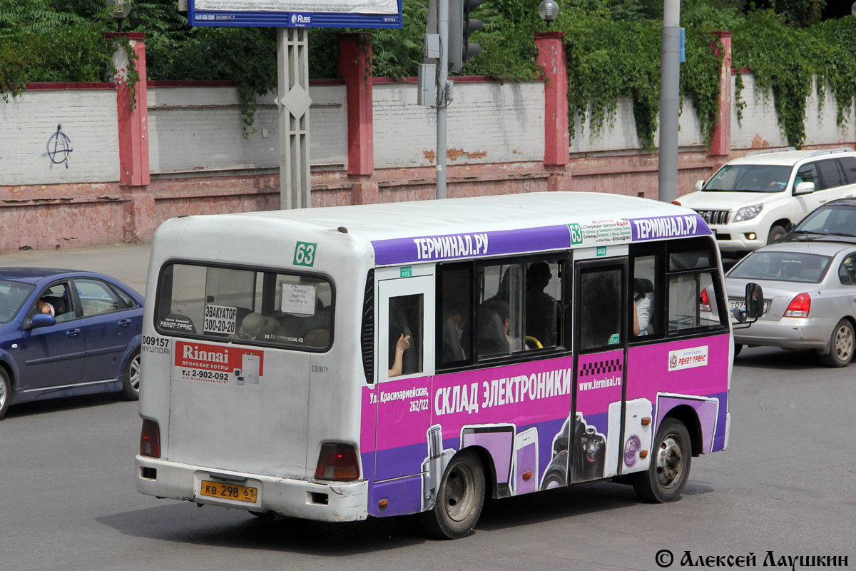 Ростовская область, Hyundai County SWB C08 (РЗГА) № 009157