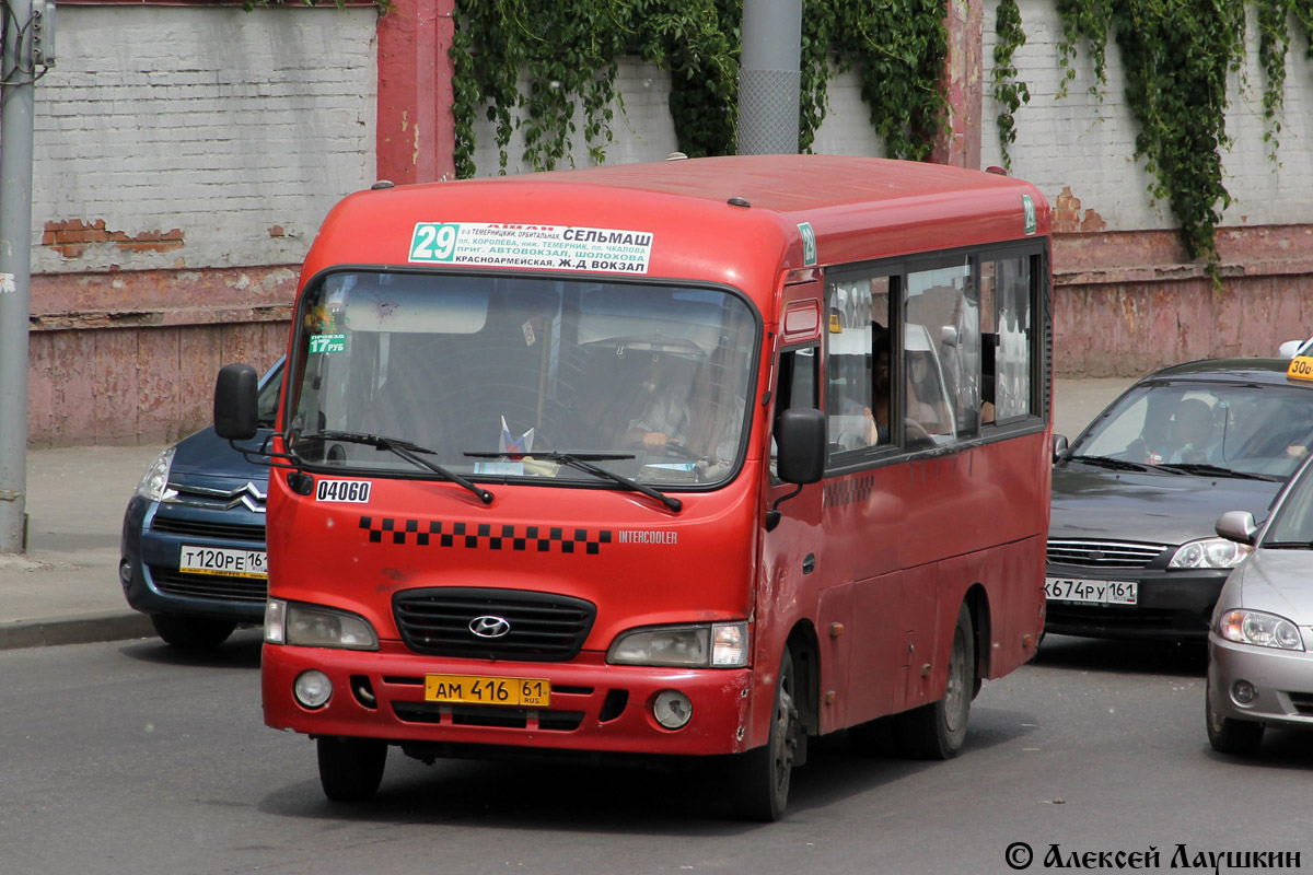 Rostov region, Hyundai County SWB C08 (TagAZ) # 04060