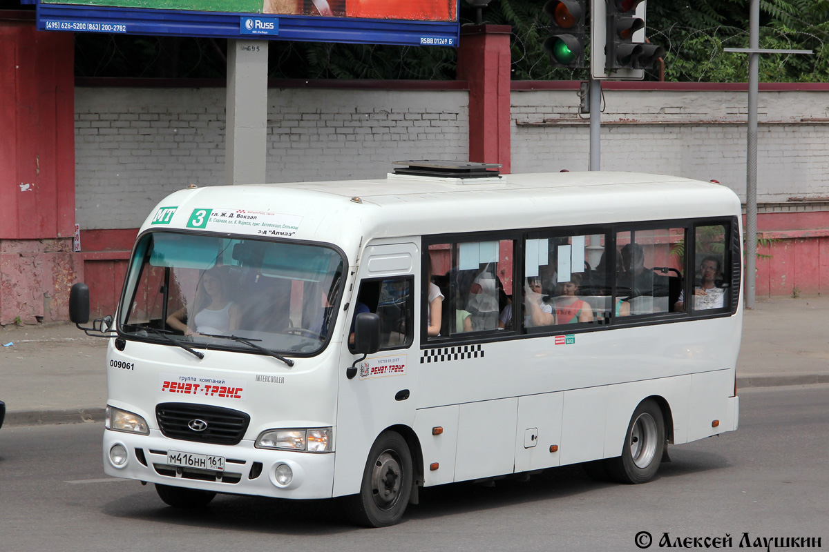 Ростовская область, Hyundai County LWB C09 (ТагАЗ) № 009061