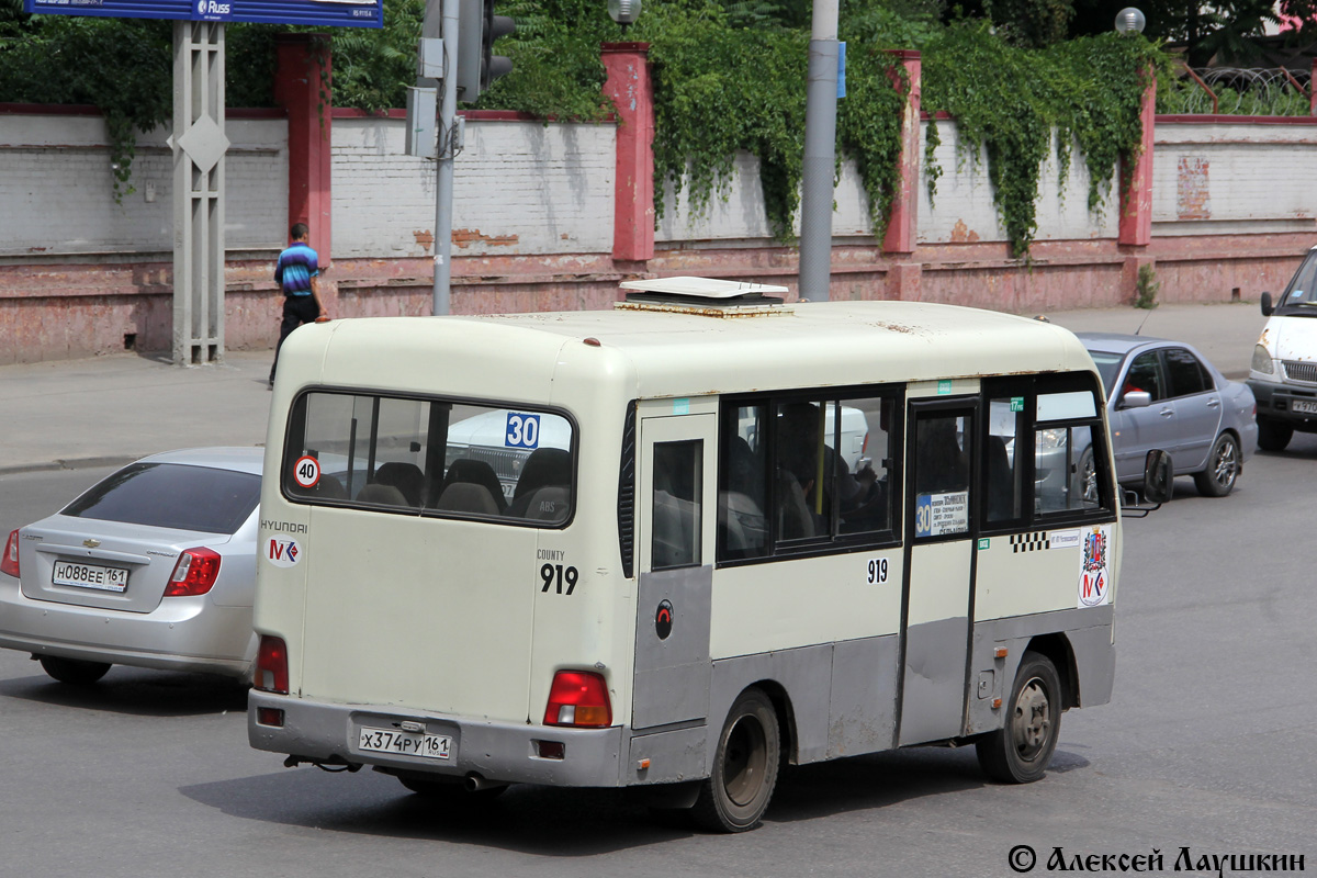 Ростовская область, Hyundai County SWB C08 (РЗГА) № 919