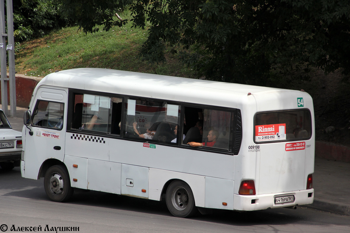 Ростовская область, Hyundai County SWB C08 (РЗГА) № 009198