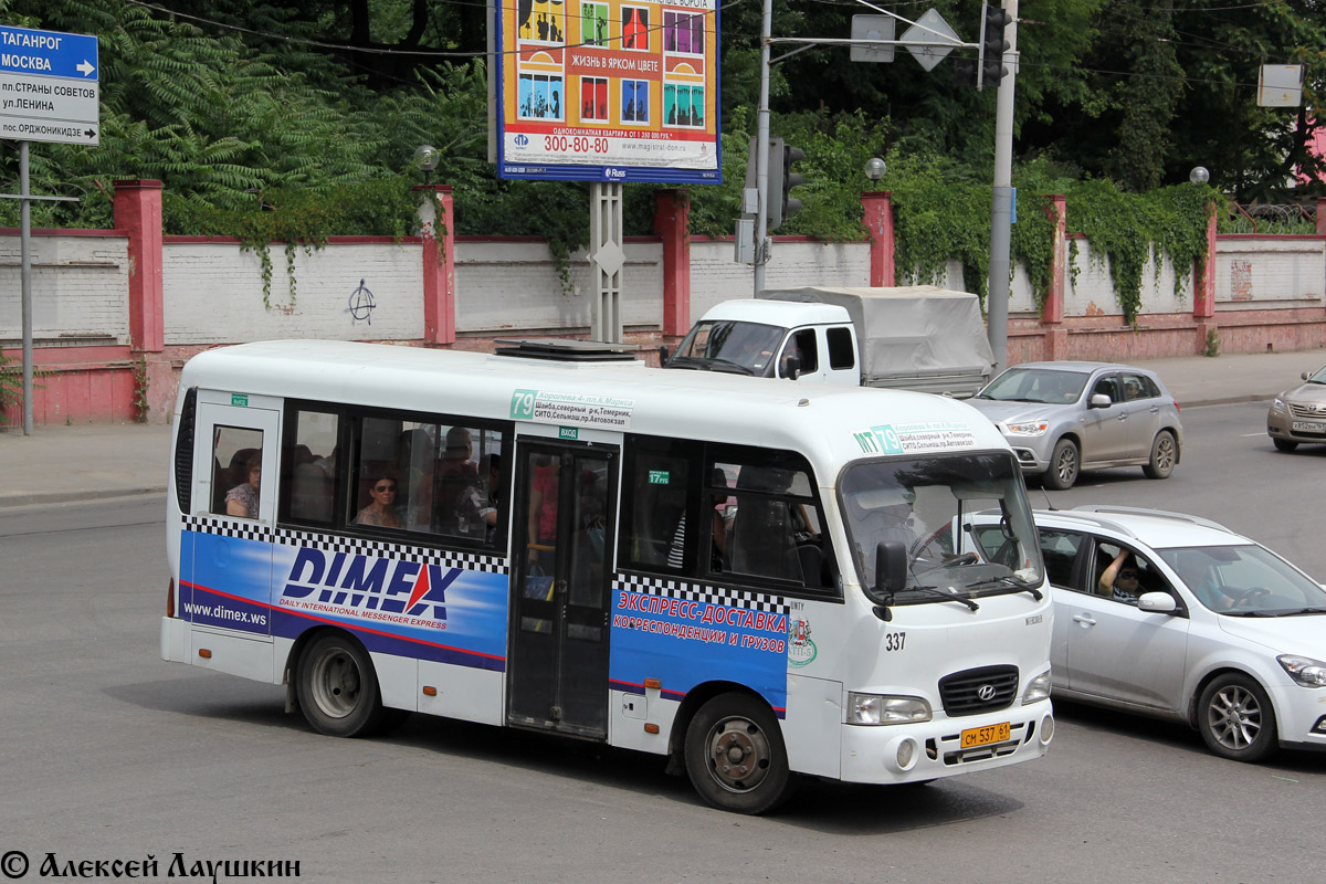 Ростовская область, Hyundai County SWB C08 (ТагАЗ) № 337