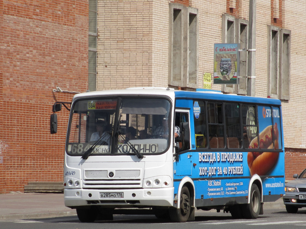 Ленинградская область, ПАЗ-320412-05 № 7659