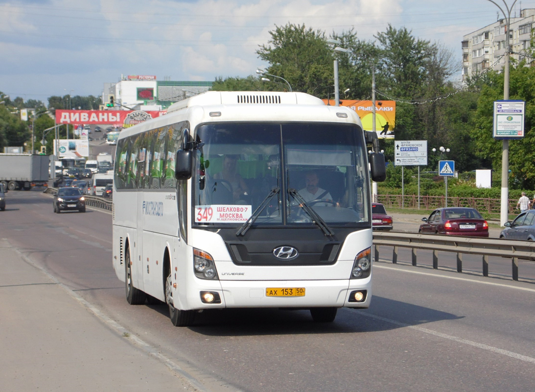 Московская область, Hyundai Universe Space Luxury № АХ 153 50