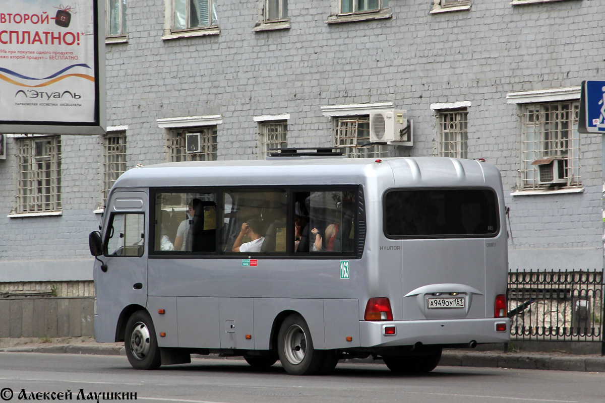 Ростовская область, Hyundai County SWB C08 (ТагАЗ) № А 949 ОУ 161