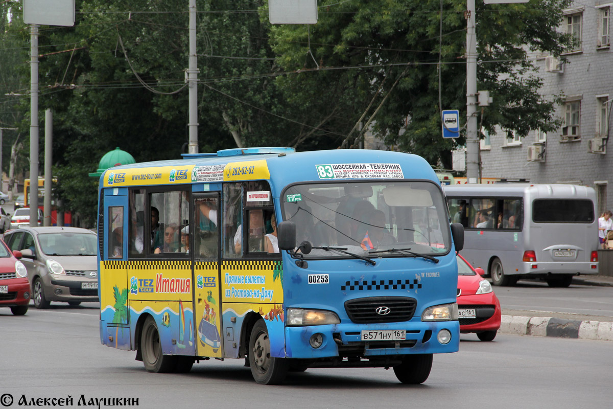 Ростовская область, Hyundai County SWB C08 (РЗГА) № В 571 НУ 161