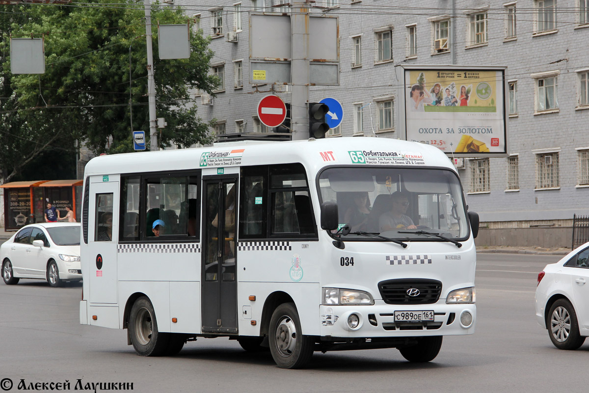 Rostov region, Hyundai County SWB C08 (TagAZ) # 034