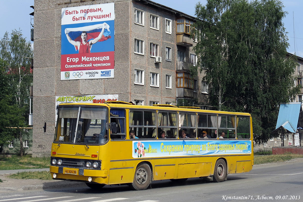 Свердловская область, Ikarus 260.01 № 770