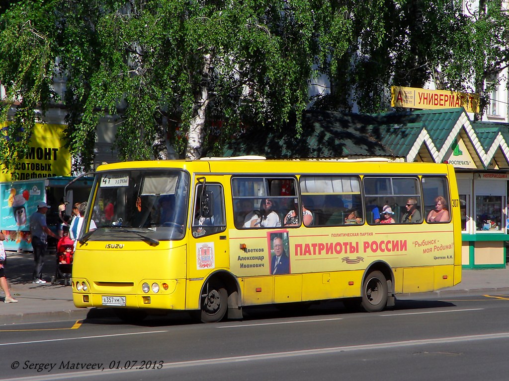 Ярославская область, ЧА A09204 № 307