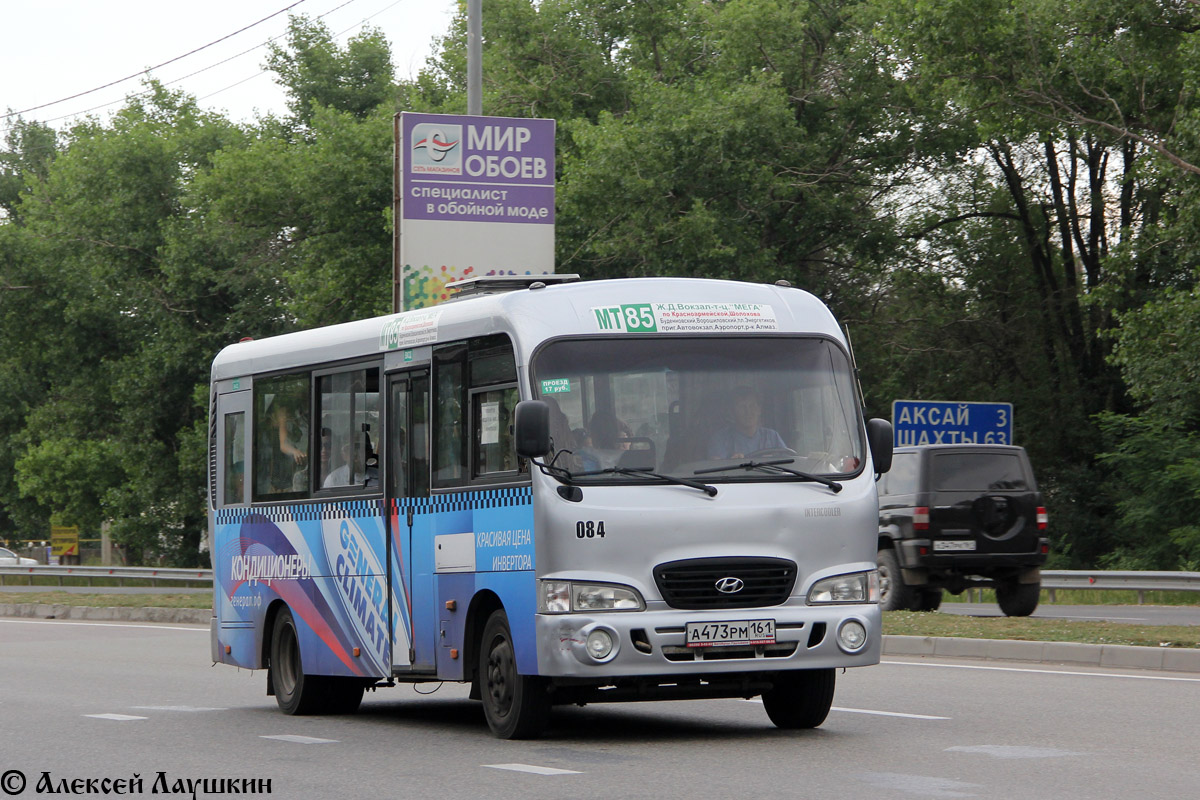 Растоўская вобласць, Hyundai County LWB C09 (ТагАЗ) № 084