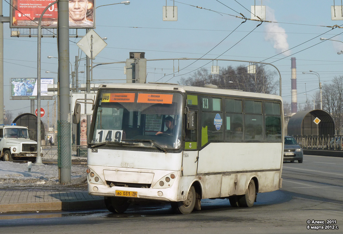 Санкт-Петербург, Otoyol M29 City II № 1536