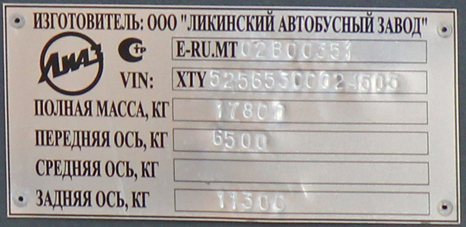 Ростовская область, ЛиАЗ-5256.53 № С 365 РЕ 161