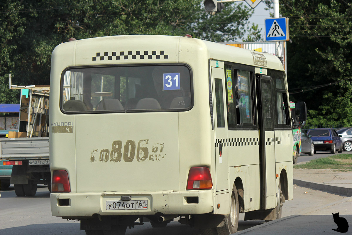 Ростовская область, Hyundai County SWB C08 (РЗГА) № У 074 ОТ 161