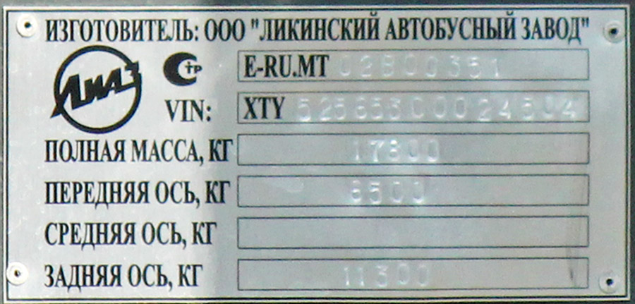 Rostov region, LiAZ-5256.53 Nr. С 367 РЕ 161