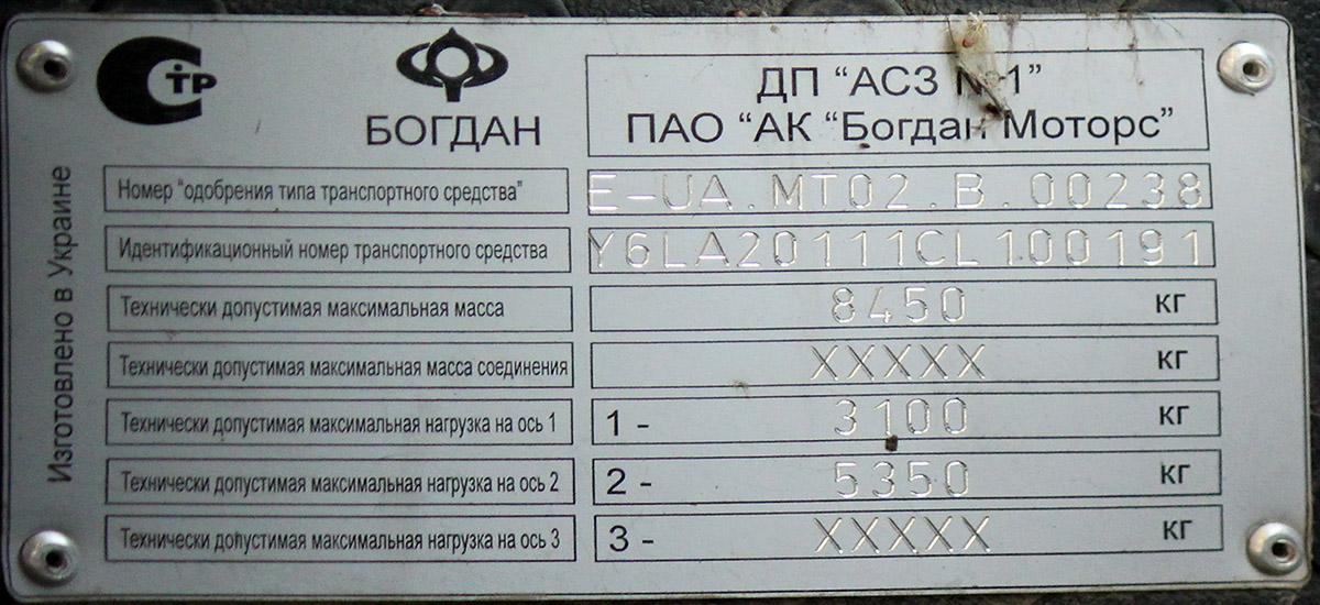 Ростовская область, Богдан А20111 № 130