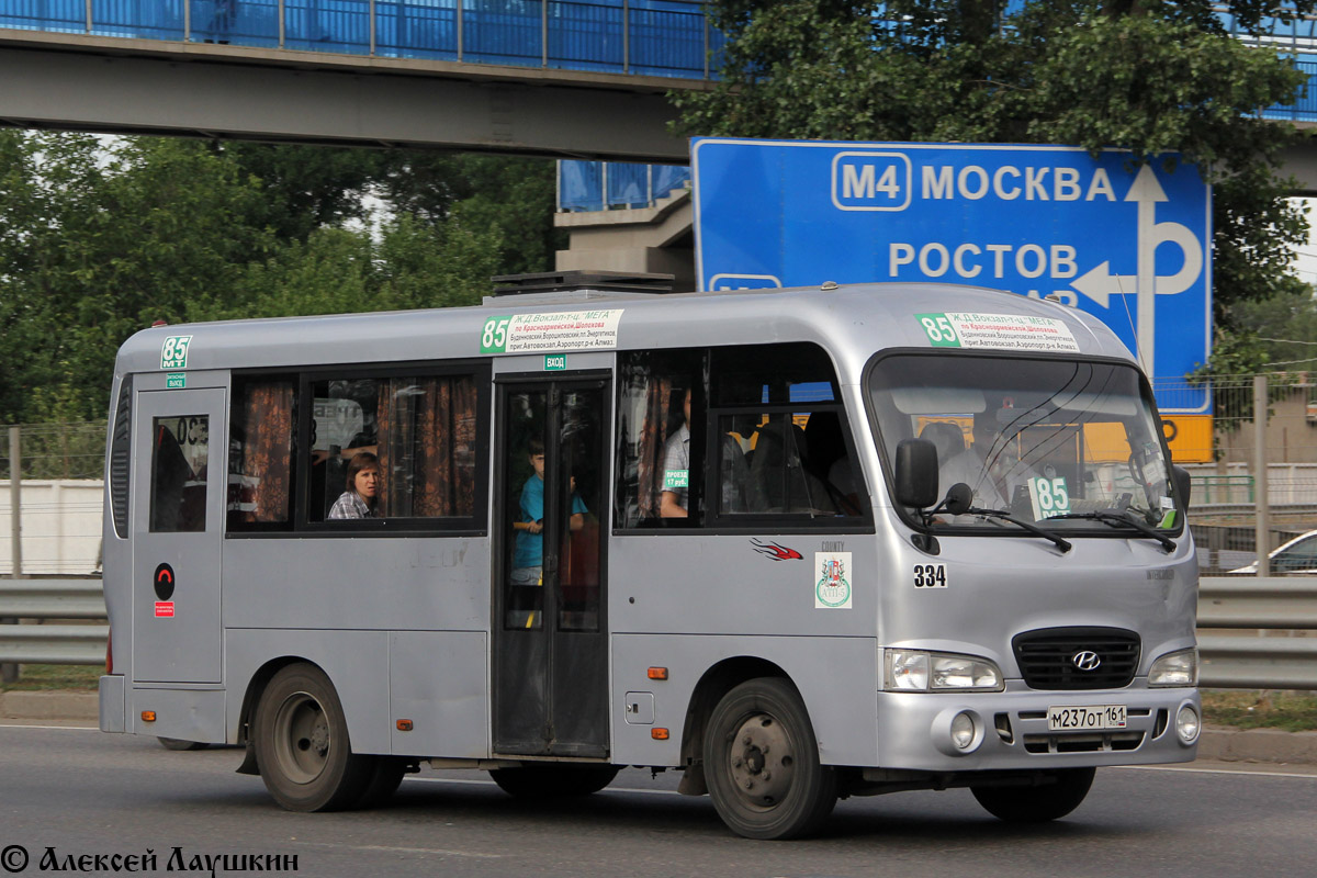 Ростовская область, Hyundai County SWB C08 (ТагАЗ) № 334