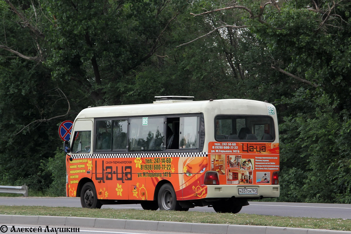 Ростовская область, Hyundai County SWB C08 (РЗГА) № 324