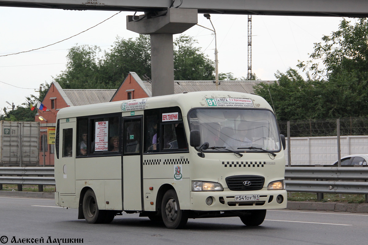 Ростовская область, Hyundai County SWB C08 (РЗГА) № Р 541 ОУ 161