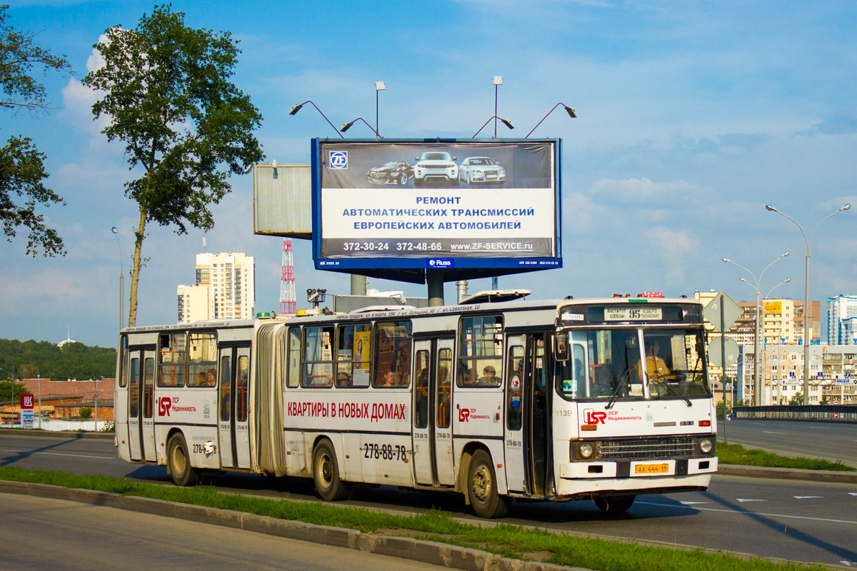 Свердловская область, Ikarus 283.10 № 1139