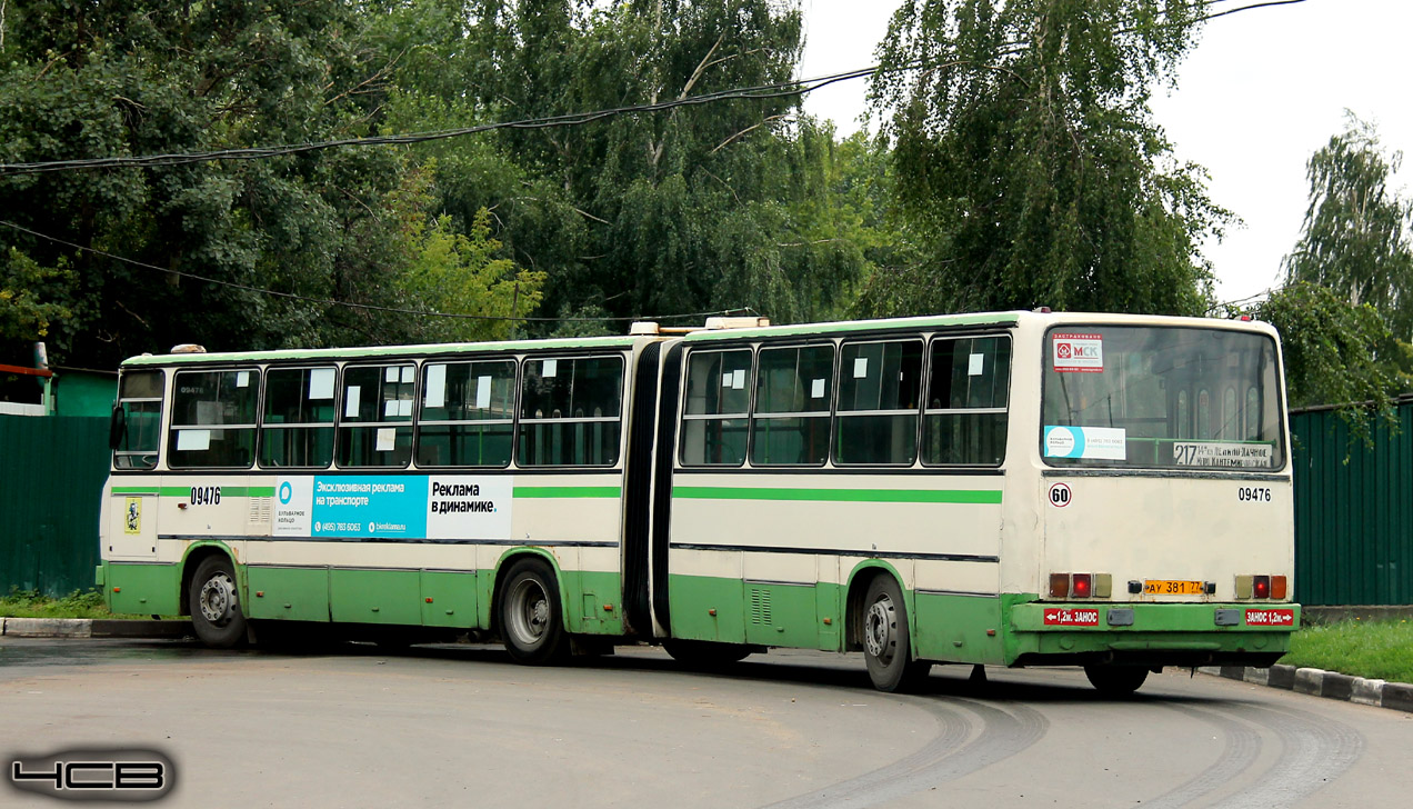 Москва, Ikarus 280.33M № 09476