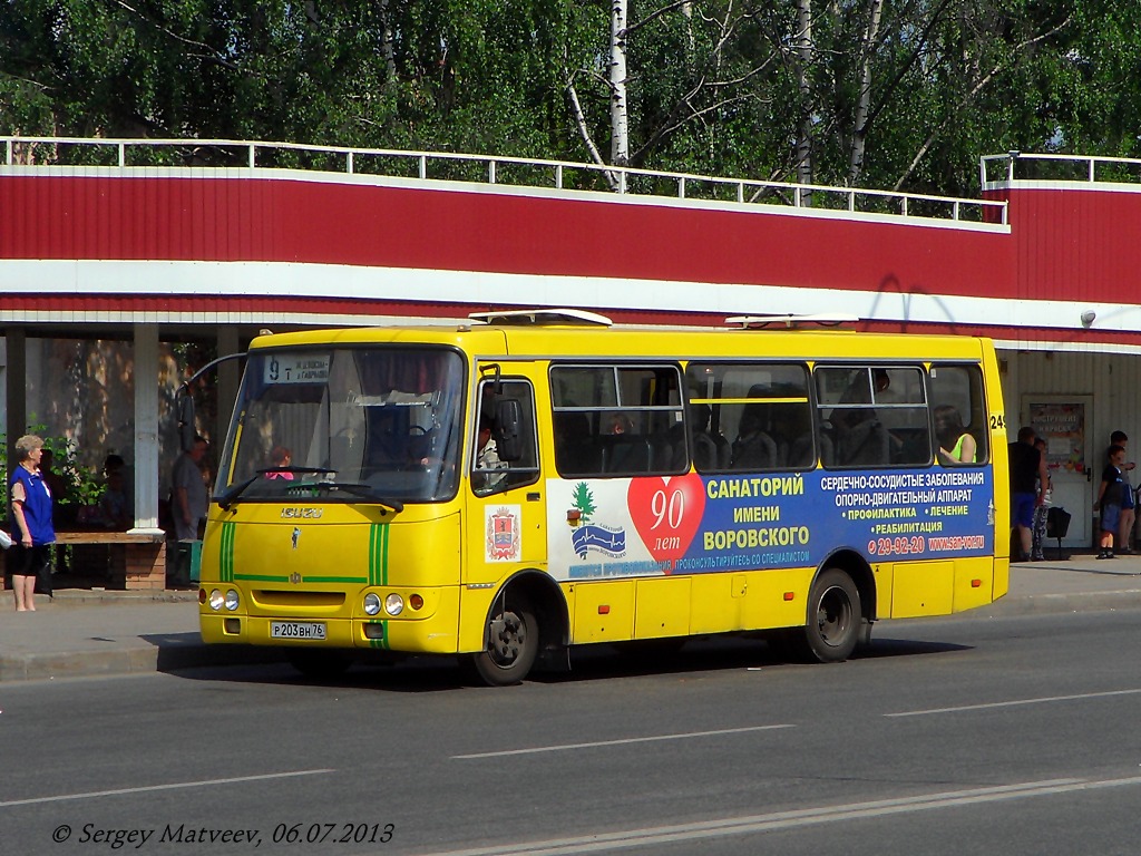 Ярославская область, ЧА A09204 № 249