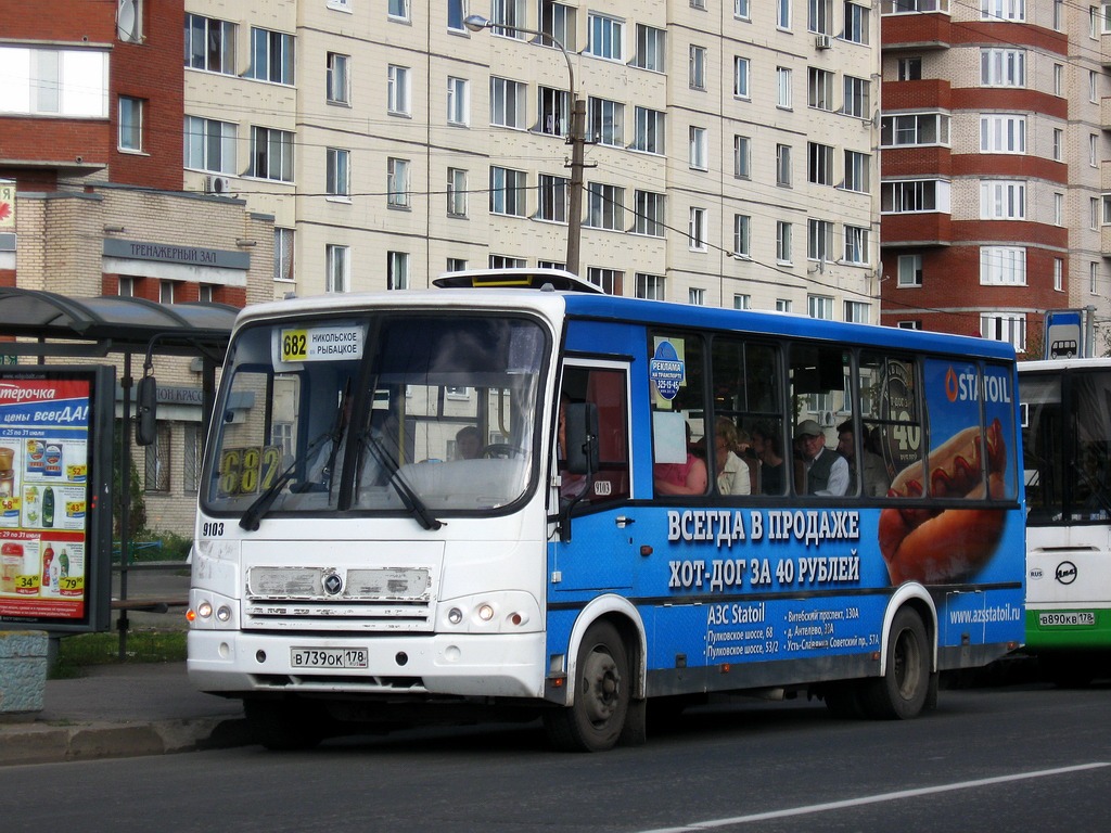 Автобусы рыбацкое отрадное