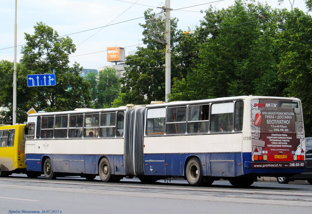 Свердловская область, Ikarus 283.10 № 1708