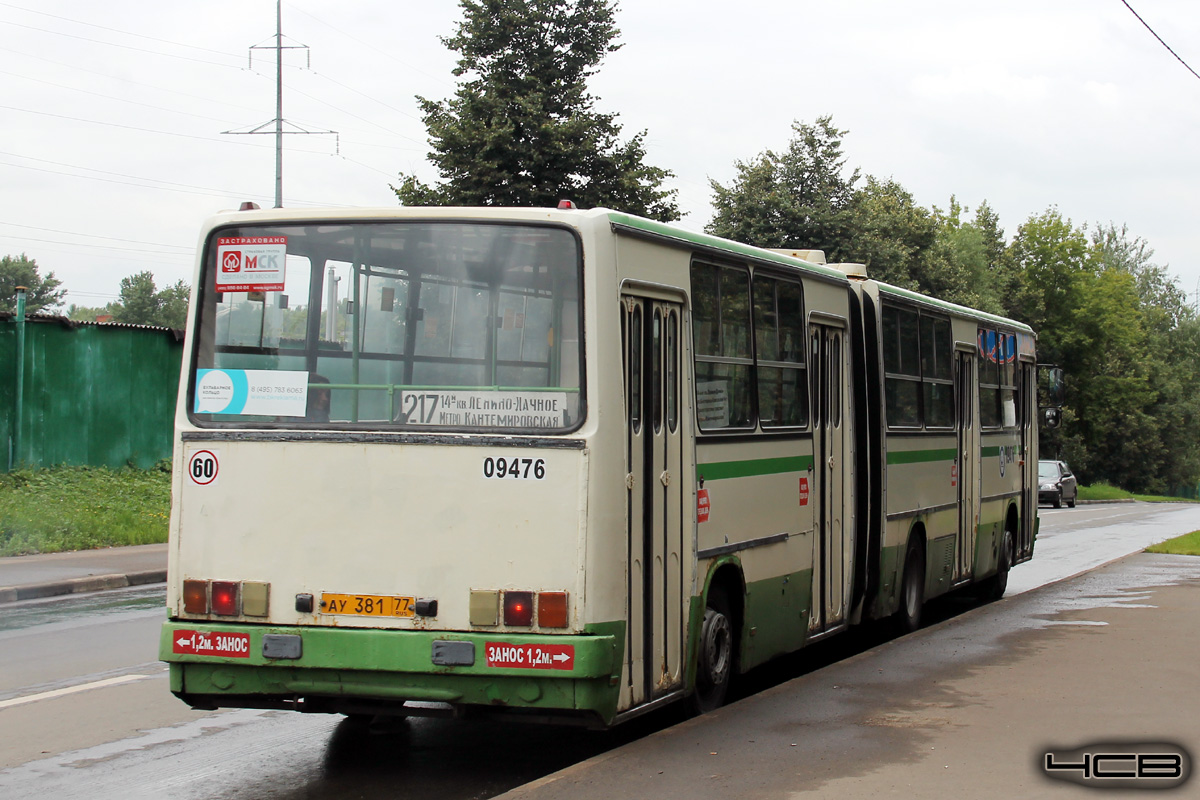 Москва, Ikarus 280.33M № 09476