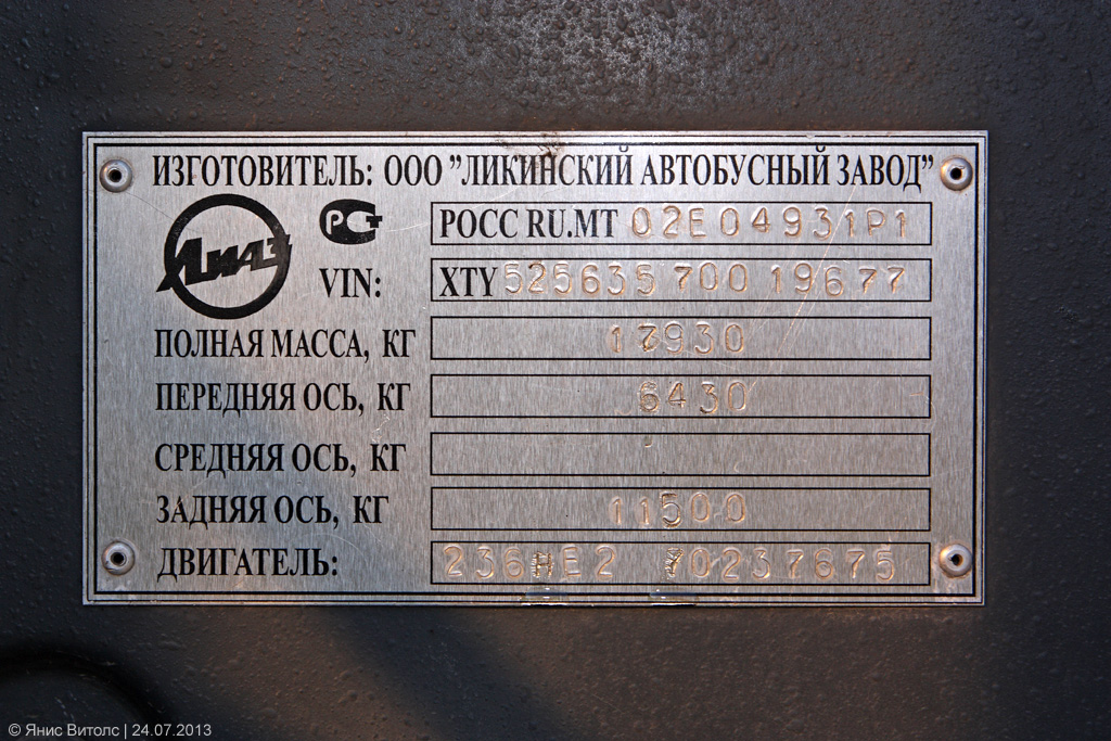 Tverská oblast, LiAZ-5256.35 č. АК 653 69; Tverská oblast — Nameplates & VINs