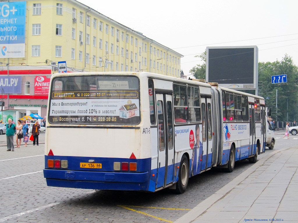 Свердловская область, Ikarus 283.10 № 1659