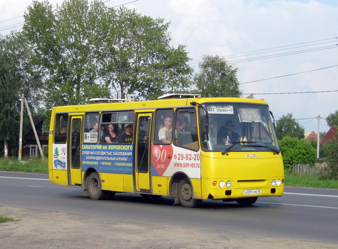 Ярославская область, ЧА A09204 № 233