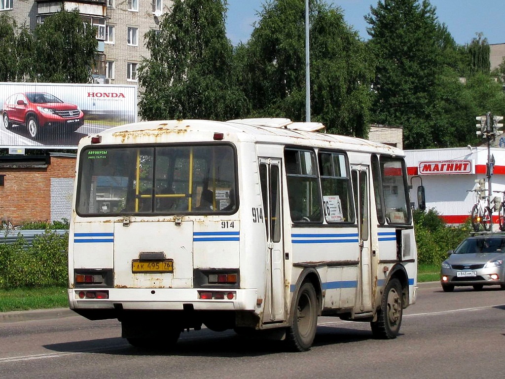 Ярославская область, ПАЗ-32054 № 914