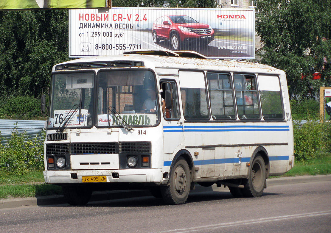 Ярославская область, ПАЗ-32054 № 914