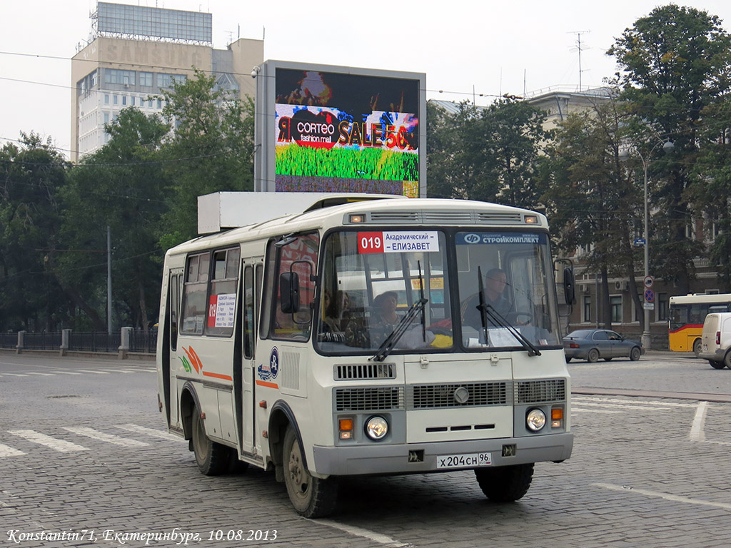 Свердловская область, ПАЗ-32054 № Х 204 СН 96