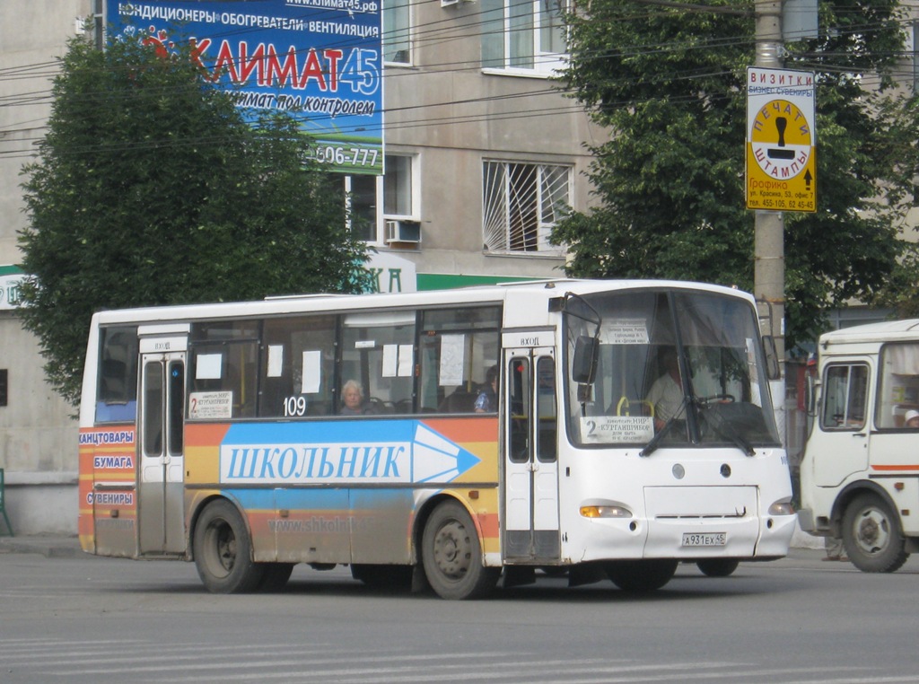 Курганская область, ПАЗ-4230-03 (КАвЗ) № 109