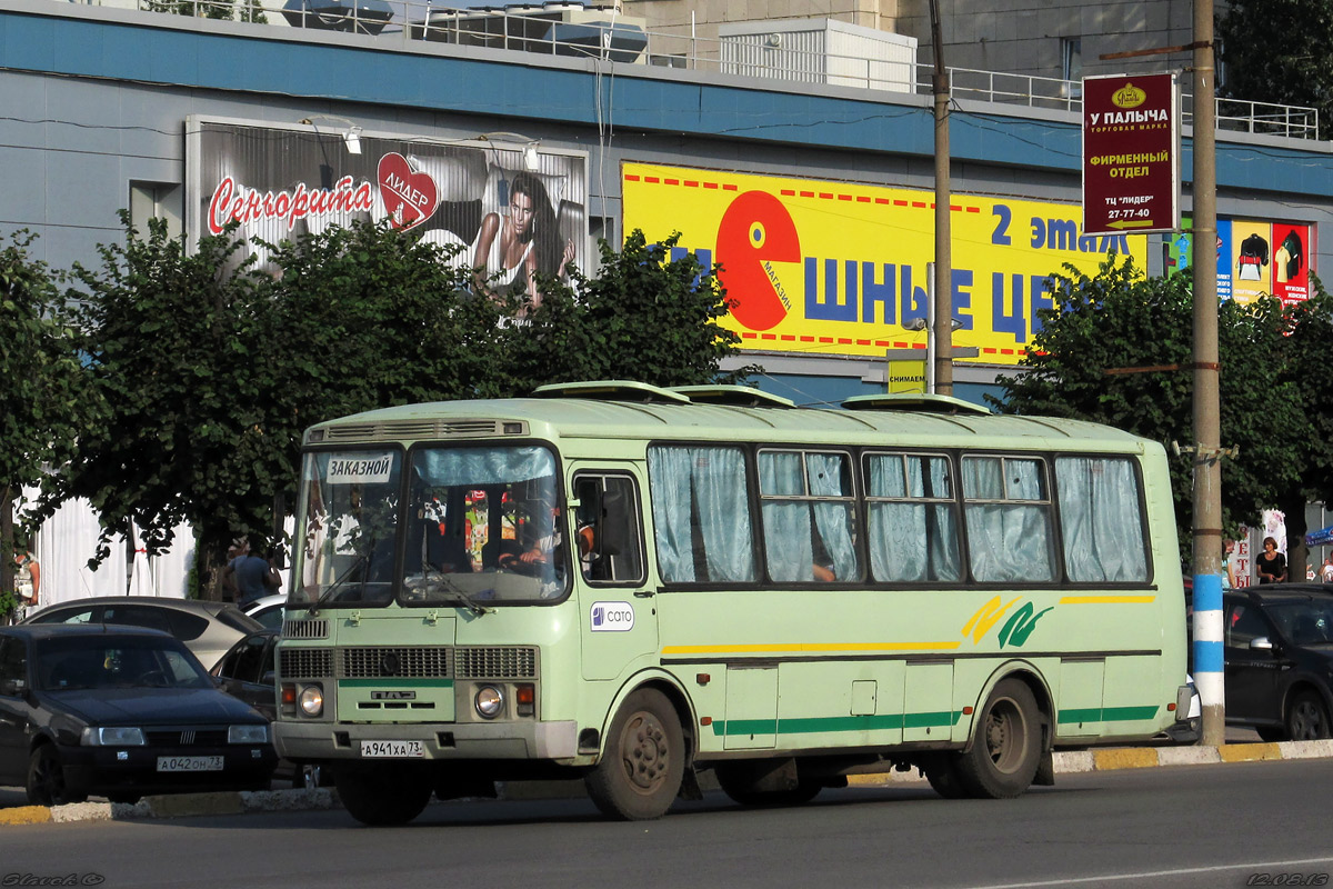 Ульяновская область, ПАЗ-4234 № А 941 ХА 73