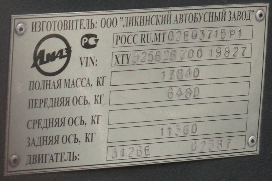 Ярославская область, ЛиАЗ-5256.26 № 326