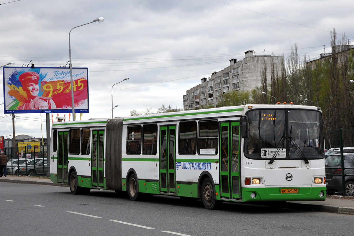 Московская область, ЛиАЗ-6212.01 № 2617