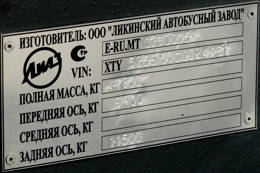 Yaroslavl region, LiAZ-5256.53 № 21