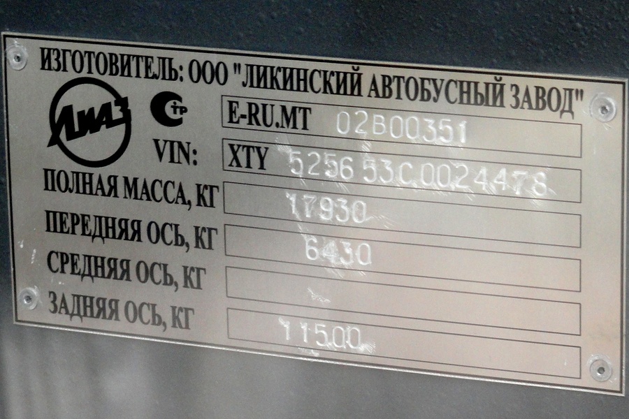 Ярославская область, ЛиАЗ-5256.53 № 13